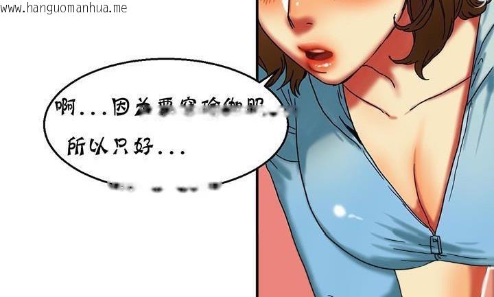 韩国漫画夫人的礼物/Bittersweet韩漫_夫人的礼物/Bittersweet-第14话在线免费阅读-韩国漫画-第83张图片