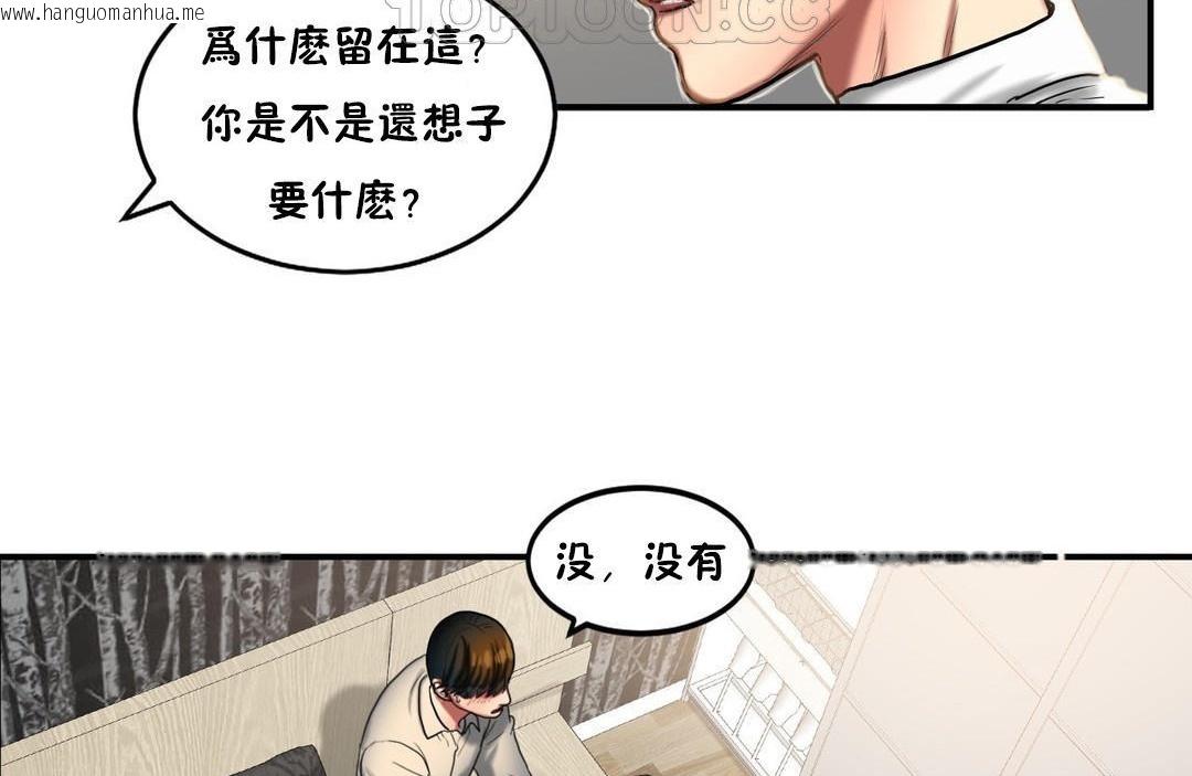 韩国漫画夫人的礼物/Bittersweet韩漫_夫人的礼物/Bittersweet-第35话在线免费阅读-韩国漫画-第10张图片