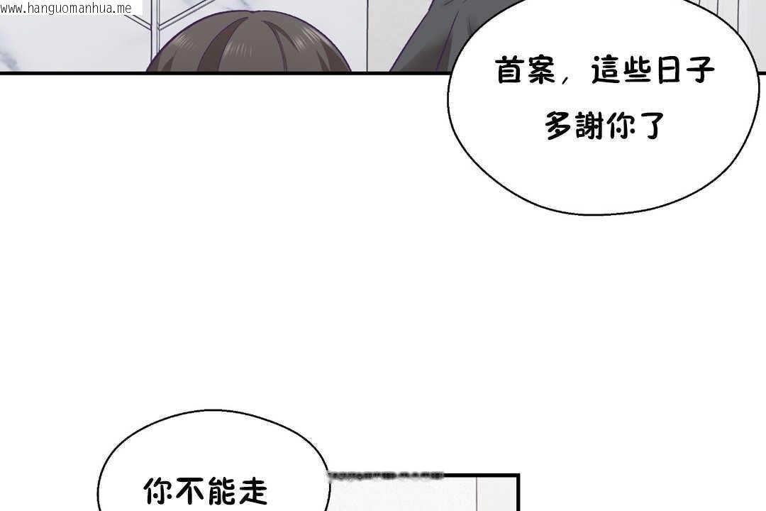 韩国漫画可爱的他韩漫_可爱的他-第28话在线免费阅读-韩国漫画-第120张图片