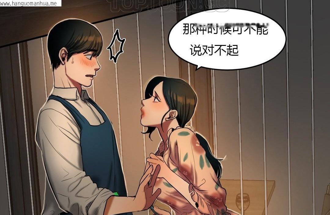 韩国漫画夫人的礼物/Bittersweet韩漫_夫人的礼物/Bittersweet-第39话在线免费阅读-韩国漫画-第58张图片