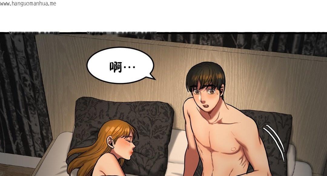 韩国漫画夫人的礼物/Bittersweet韩漫_夫人的礼物/Bittersweet-第37话在线免费阅读-韩国漫画-第17张图片