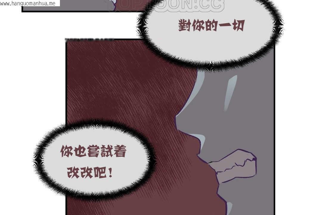 韩国漫画可爱的他韩漫_可爱的他-第2话在线免费阅读-韩国漫画-第124张图片