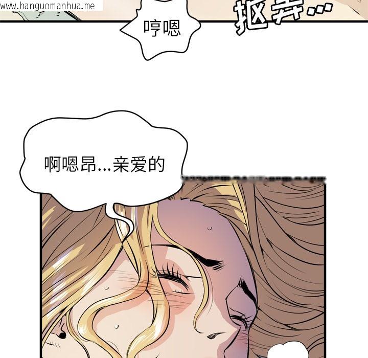 韩国漫画拜托了人妻/人妻帮帮忙韩漫_拜托了人妻/人妻帮帮忙-第12话在线免费阅读-韩国漫画-第14张图片