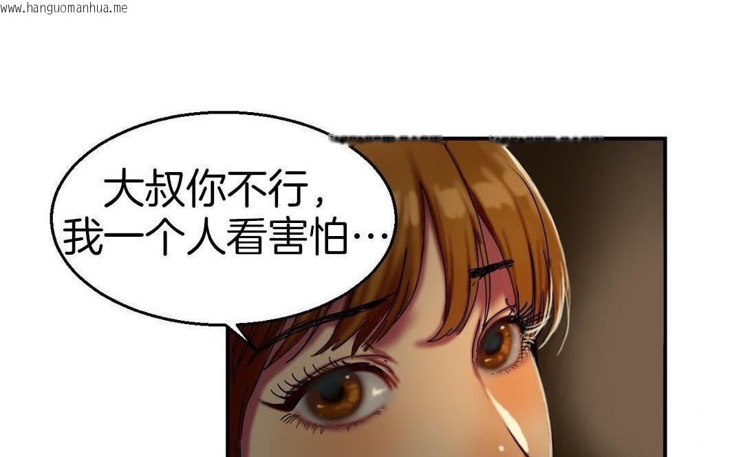 韩国漫画夫人的礼物/Bittersweet韩漫_夫人的礼物/Bittersweet-第9话在线免费阅读-韩国漫画-第122张图片