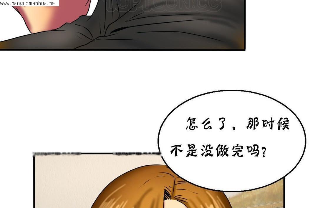 韩国漫画夫人的礼物/Bittersweet韩漫_夫人的礼物/Bittersweet-第15话在线免费阅读-韩国漫画-第136张图片