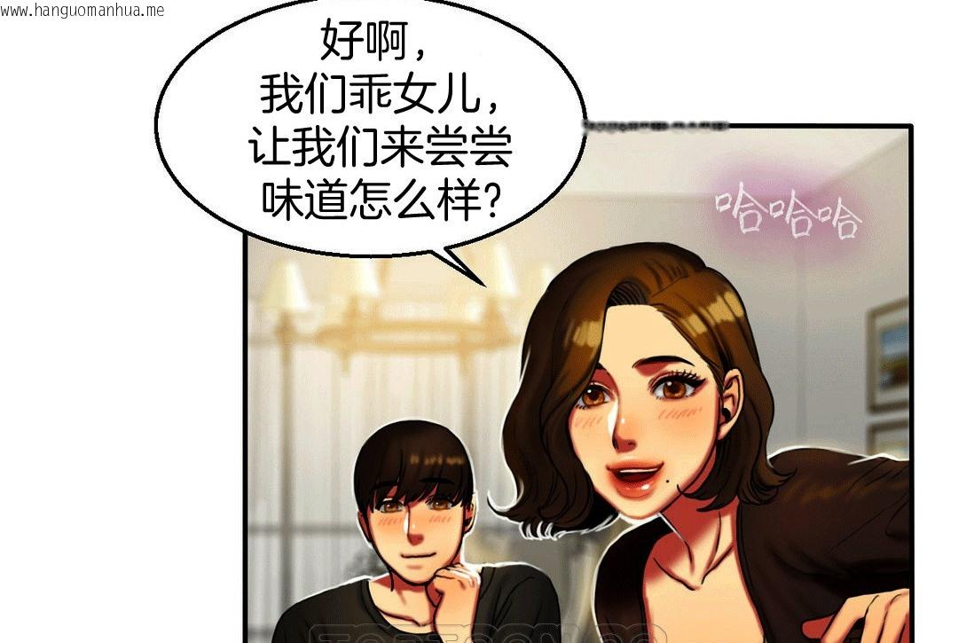 韩国漫画夫人的礼物/Bittersweet韩漫_夫人的礼物/Bittersweet-第4话在线免费阅读-韩国漫画-第33张图片