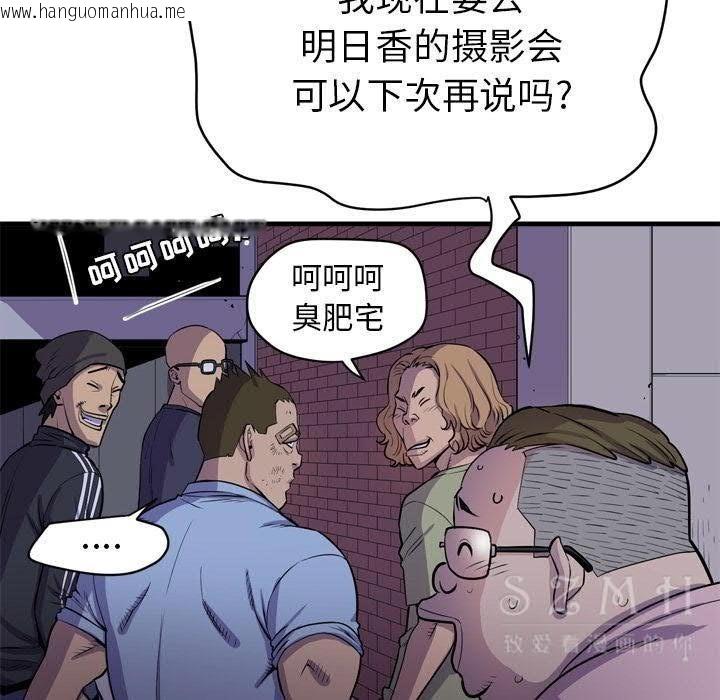 韩国漫画拜托了人妻/人妻帮帮忙韩漫_拜托了人妻/人妻帮帮忙-第17话在线免费阅读-韩国漫画-第59张图片