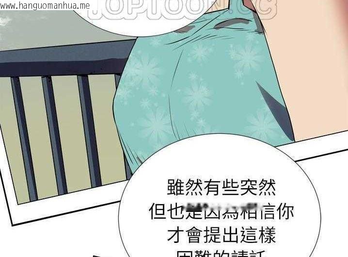 韩国漫画拜托了人妻/人妻帮帮忙韩漫_拜托了人妻/人妻帮帮忙-第2话在线免费阅读-韩国漫画-第10张图片