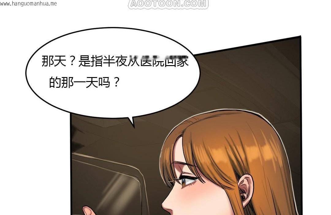 韩国漫画夫人的礼物/Bittersweet韩漫_夫人的礼物/Bittersweet-第38话在线免费阅读-韩国漫画-第70张图片