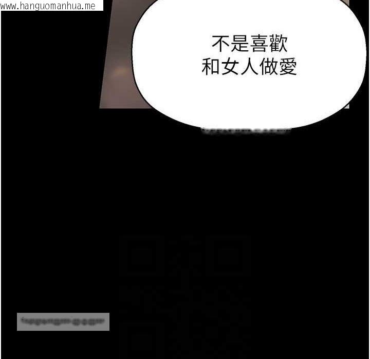 韩国漫画美丽新世界韩漫_美丽新世界-第257话-陷入火海的两个人在线免费阅读-韩国漫画-第144张图片