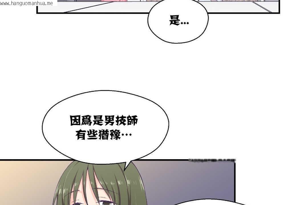 韩国漫画可爱的他韩漫_可爱的他-第8话在线免费阅读-韩国漫画-第47张图片