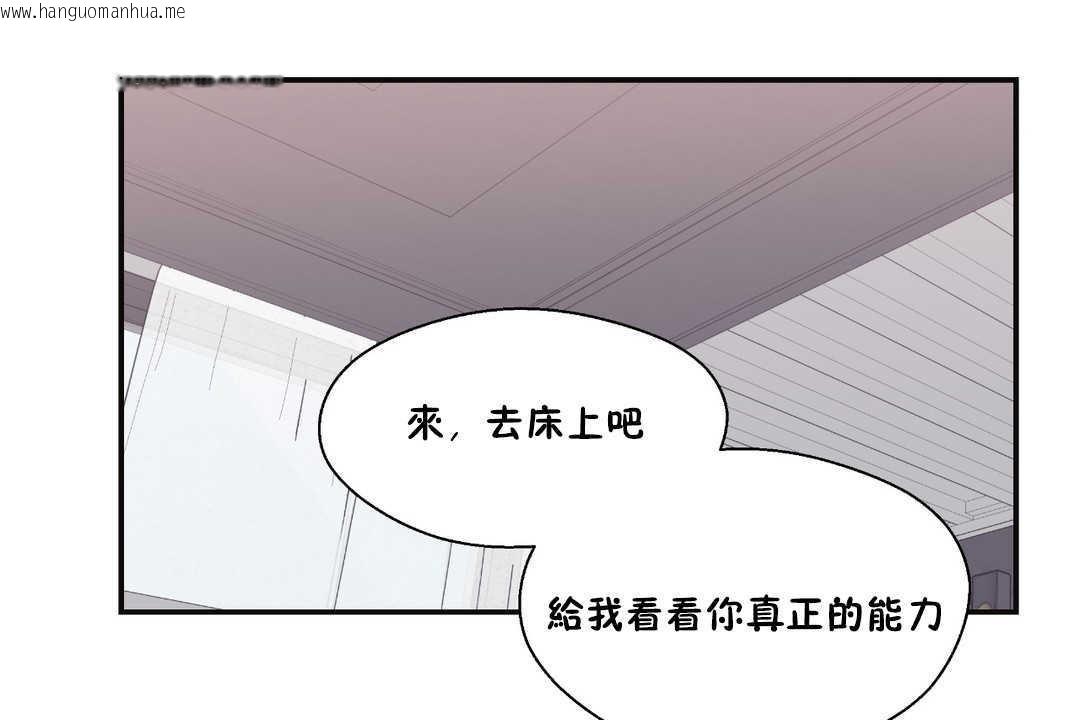 韩国漫画可爱的他韩漫_可爱的他-第22话在线免费阅读-韩国漫画-第42张图片