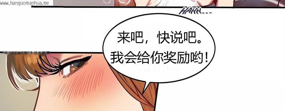 韩国漫画夫人的礼物/Bittersweet韩漫_夫人的礼物/Bittersweet-第29话在线免费阅读-韩国漫画-第124张图片