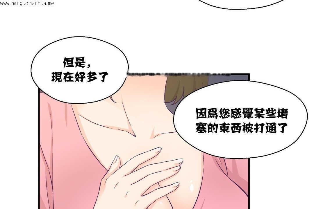 韩国漫画可爱的他韩漫_可爱的他-第8话在线免费阅读-韩国漫画-第92张图片