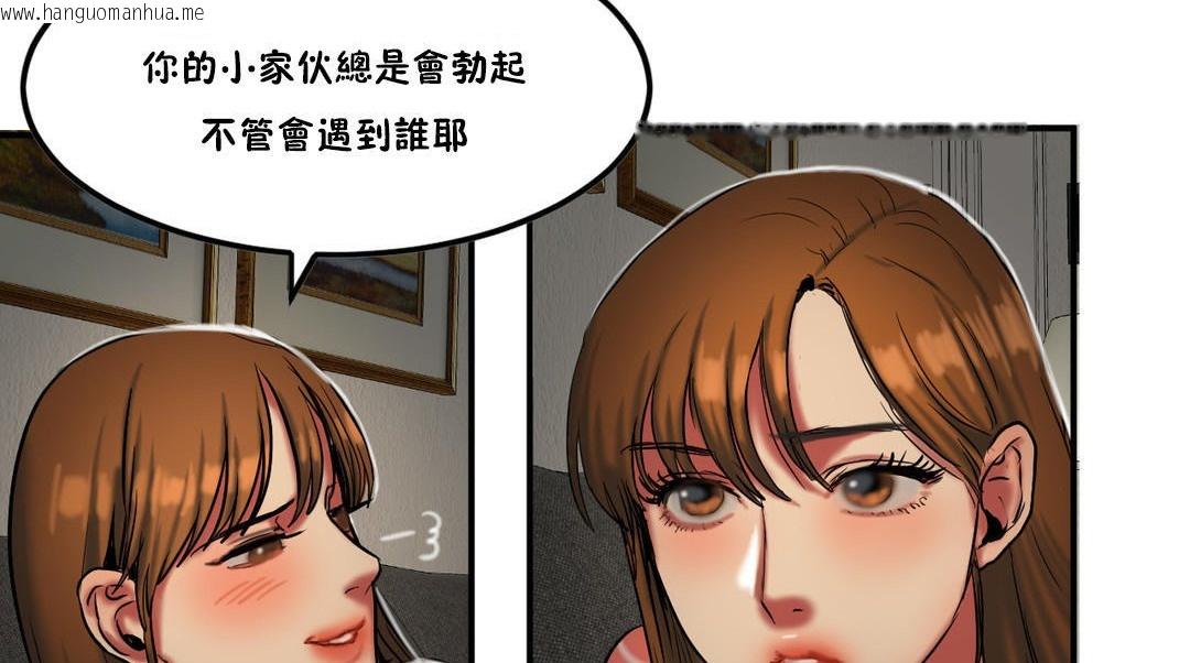 韩国漫画夫人的礼物/Bittersweet韩漫_夫人的礼物/Bittersweet-第27话在线免费阅读-韩国漫画-第41张图片