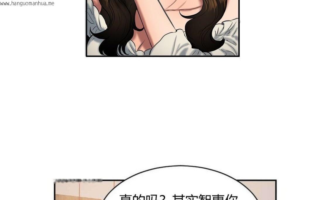 韩国漫画夫人的礼物/Bittersweet韩漫_夫人的礼物/Bittersweet-第44话在线免费阅读-韩国漫画-第33张图片