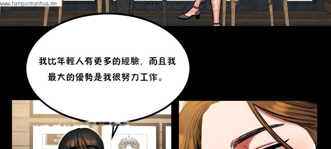 韩国漫画夫人的礼物/Bittersweet韩漫_夫人的礼物/Bittersweet-第24话在线免费阅读-韩国漫画-第28张图片