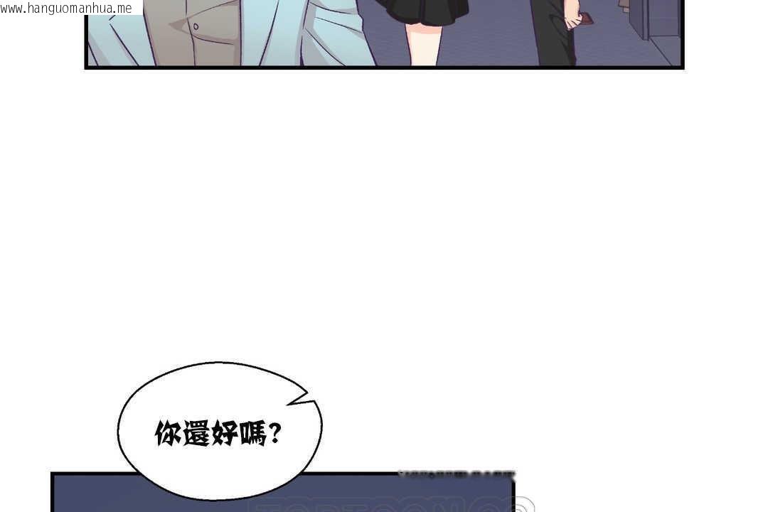 韩国漫画可爱的他韩漫_可爱的他-第14话在线免费阅读-韩国漫画-第57张图片