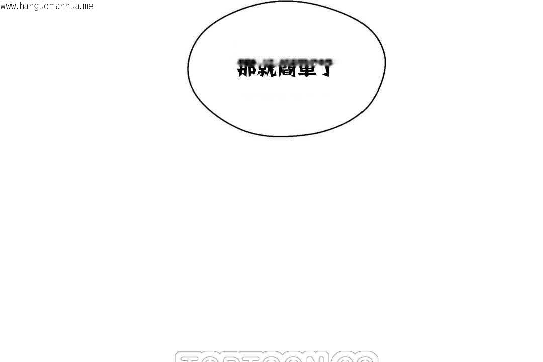 韩国漫画可爱的他韩漫_可爱的他-第9话在线免费阅读-韩国漫画-第27张图片