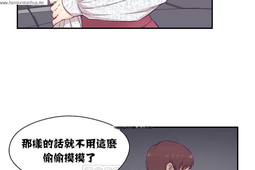 韩国漫画可爱的他韩漫_可爱的他-第13话在线免费阅读-韩国漫画-第93张图片