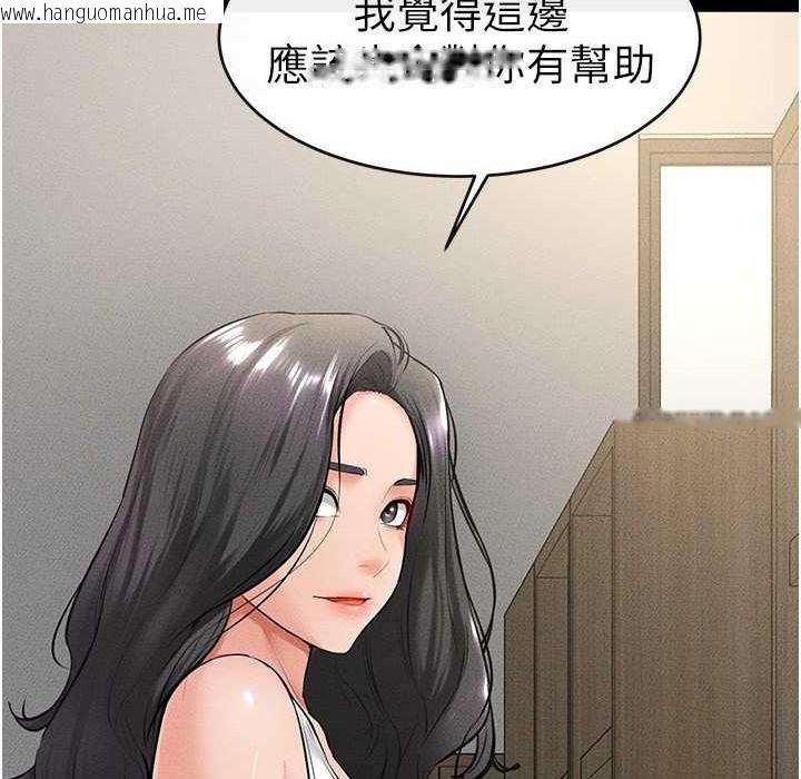 韩国漫画继母与继姐韩漫_继母与继姐-第41话-要不要来我家?在线免费阅读-韩国漫画-第87张图片