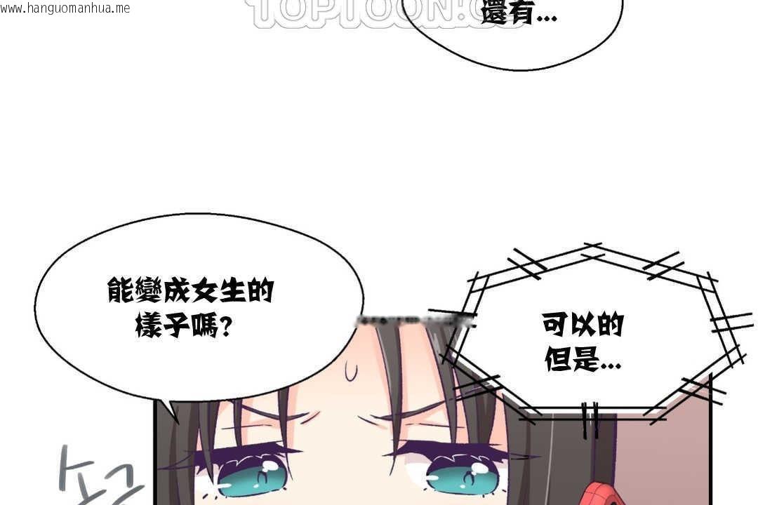 韩国漫画可爱的他韩漫_可爱的他-第9话在线免费阅读-韩国漫画-第112张图片