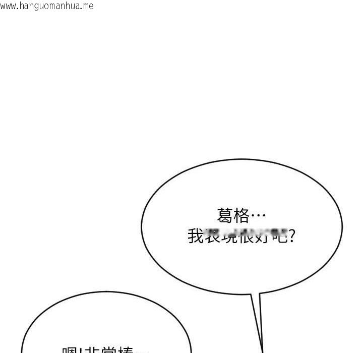 韩国漫画请用啪支付韩漫_请用啪支付-第80话-你的太大了…温柔一点在线免费阅读-韩国漫画-第42张图片