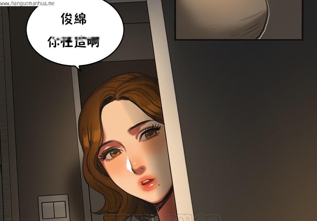 韩国漫画夫人的礼物/Bittersweet韩漫_夫人的礼物/Bittersweet-第37话在线免费阅读-韩国漫画-第33张图片