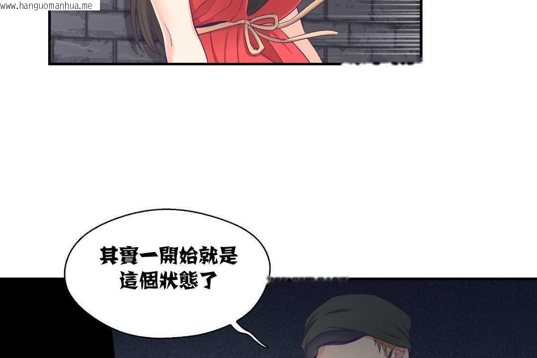 韩国漫画可爱的他韩漫_可爱的他-第7话在线免费阅读-韩国漫画-第83张图片