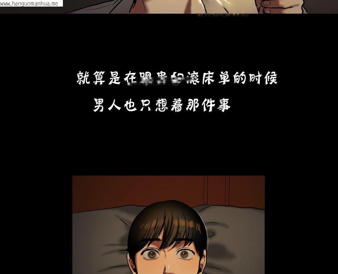 韩国漫画夫人的礼物/Bittersweet韩漫_夫人的礼物/Bittersweet-第19话在线免费阅读-韩国漫画-第134张图片