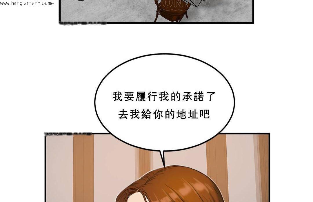 韩国漫画夫人的礼物/Bittersweet韩漫_夫人的礼物/Bittersweet-第53话在线免费阅读-韩国漫画-第100张图片