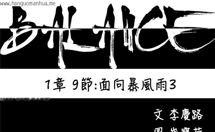 韩国漫画BALANCE韩漫_BALANCE-第10话在线免费阅读-韩国漫画-第17张图片