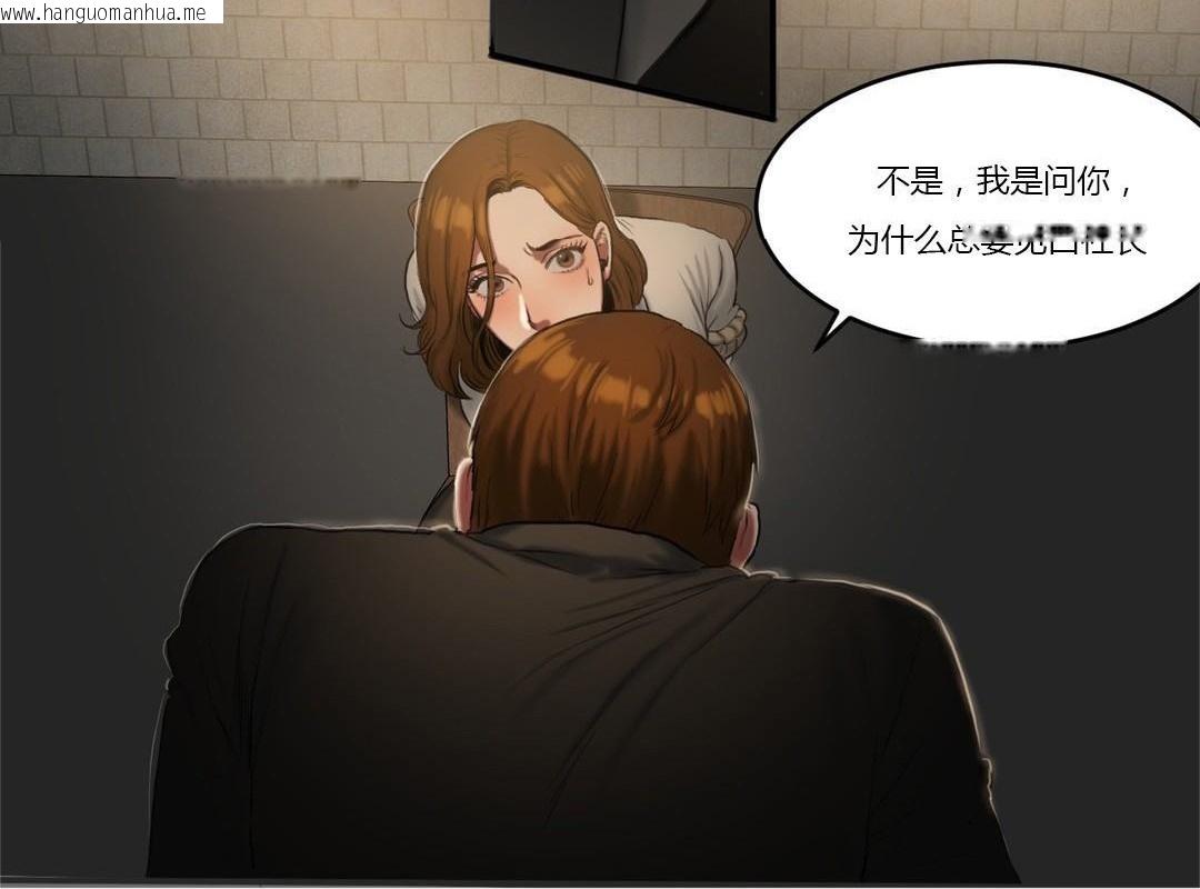 韩国漫画夫人的礼物/Bittersweet韩漫_夫人的礼物/Bittersweet-第46话在线免费阅读-韩国漫画-第18张图片