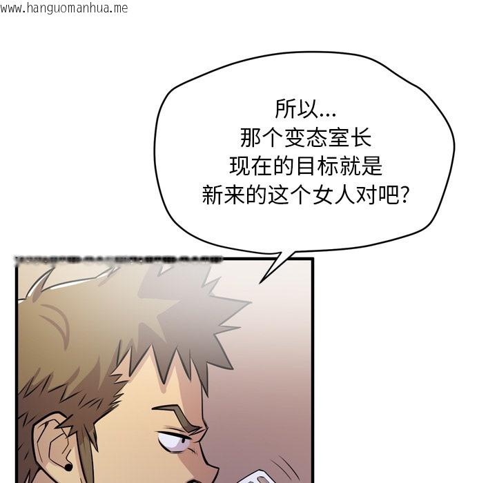 韩国漫画拜托了人妻/人妻帮帮忙韩漫_拜托了人妻/人妻帮帮忙-第13话在线免费阅读-韩国漫画-第73张图片