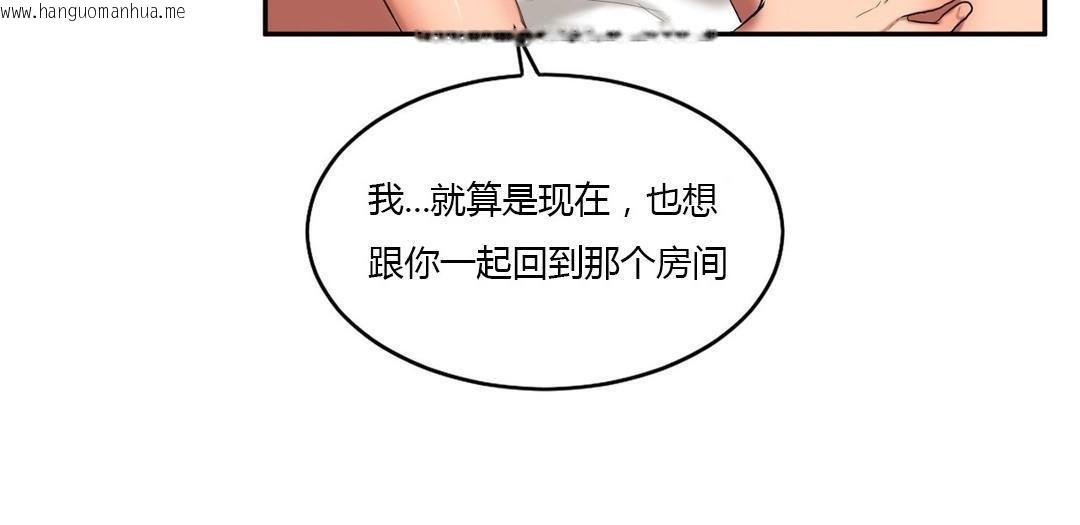 韩国漫画夫人的礼物/Bittersweet韩漫_夫人的礼物/Bittersweet-第44话在线免费阅读-韩国漫画-第97张图片