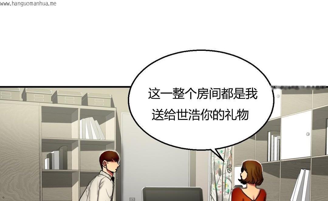 韩国漫画夫人的礼物/Bittersweet韩漫_夫人的礼物/Bittersweet-第9话在线免费阅读-韩国漫画-第12张图片