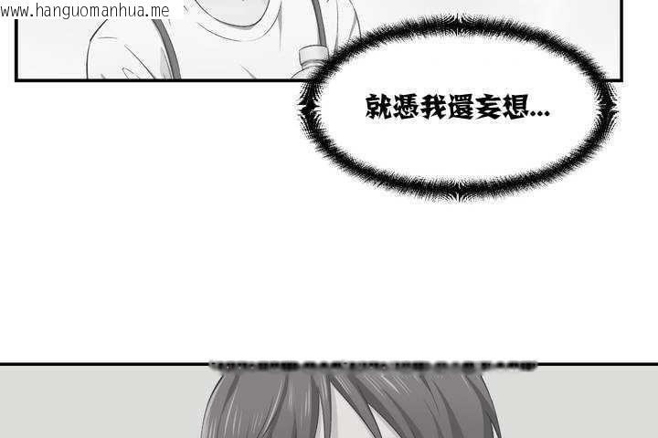 韩国漫画可爱的他韩漫_可爱的他-第1话在线免费阅读-韩国漫画-第239张图片