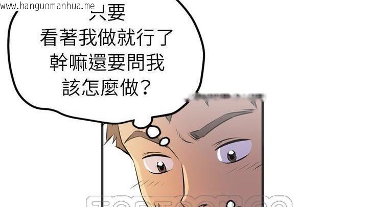 韩国漫画拜托了人妻/人妻帮帮忙韩漫_拜托了人妻/人妻帮帮忙-第19话在线免费阅读-韩国漫画-第141张图片