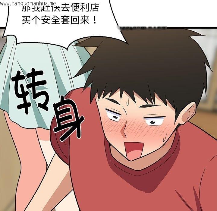 韩国漫画难缠姐妹偏要和我同居韩漫_难缠姐妹偏要和我同居-第11话在线免费阅读-韩国漫画-第168张图片