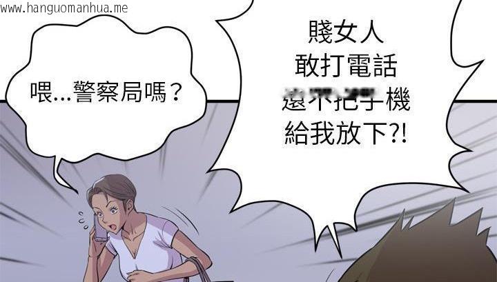 韩国漫画拜托了人妻/人妻帮帮忙韩漫_拜托了人妻/人妻帮帮忙-第18话在线免费阅读-韩国漫画-第86张图片