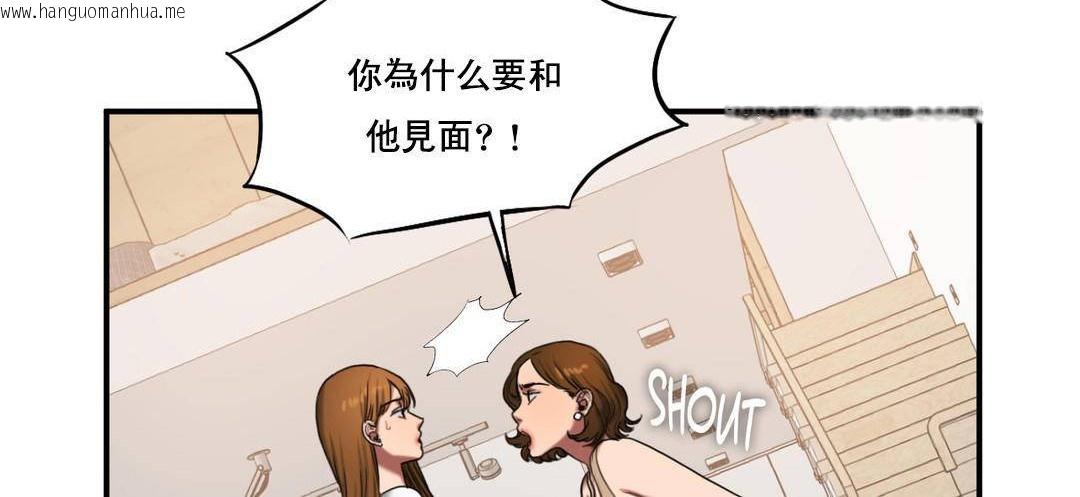 韩国漫画夫人的礼物/Bittersweet韩漫_夫人的礼物/Bittersweet-第51话在线免费阅读-韩国漫画-第36张图片