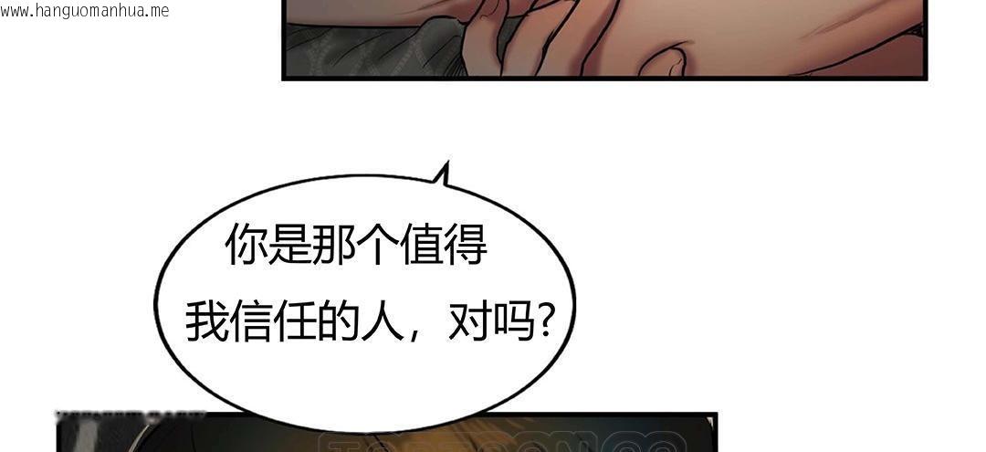 韩国漫画夫人的礼物/Bittersweet韩漫_夫人的礼物/Bittersweet-第41话在线免费阅读-韩国漫画-第57张图片