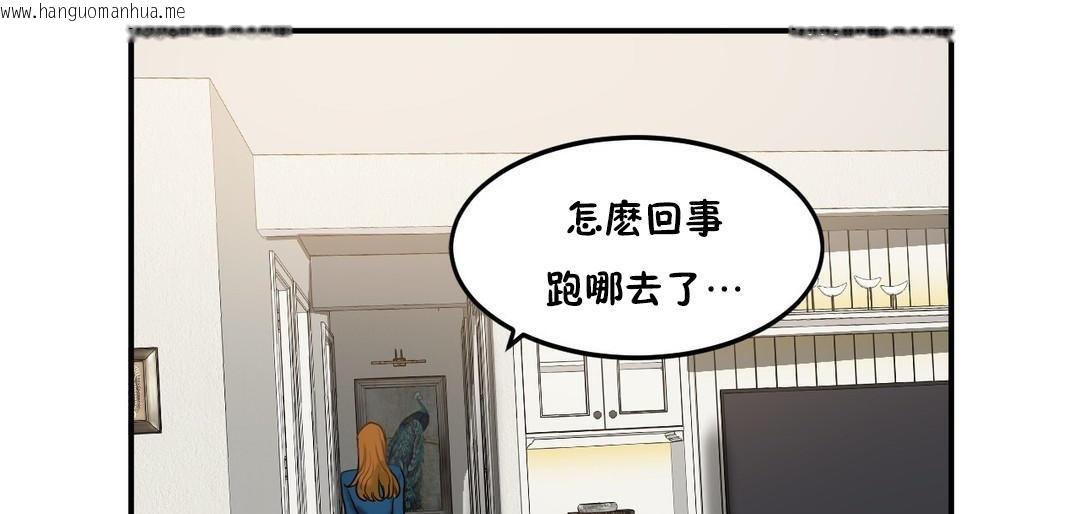 韩国漫画夫人的礼物/Bittersweet韩漫_夫人的礼物/Bittersweet-第33话在线免费阅读-韩国漫画-第47张图片