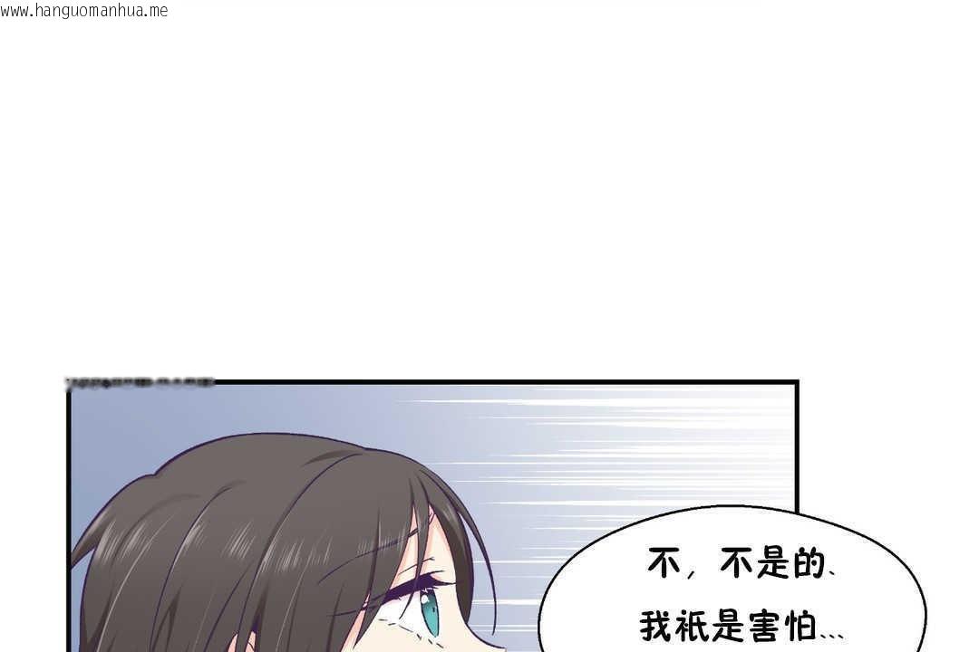 韩国漫画可爱的他韩漫_可爱的他-第19话在线免费阅读-韩国漫画-第42张图片