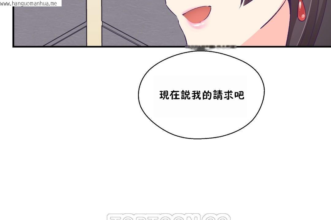 韩国漫画可爱的他韩漫_可爱的他-第23话在线免费阅读-韩国漫画-第39张图片