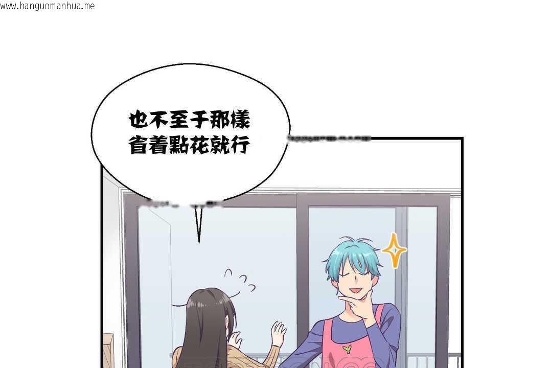 韩国漫画可爱的他韩漫_可爱的他-第8话在线免费阅读-韩国漫画-第27张图片