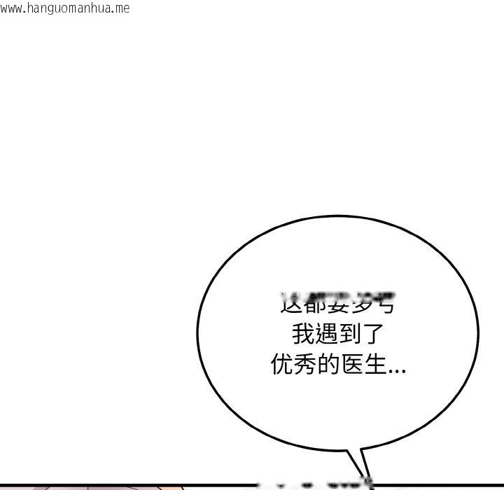 韩国漫画身体互换韩漫_身体互换-第14话在线免费阅读-韩国漫画-第130张图片