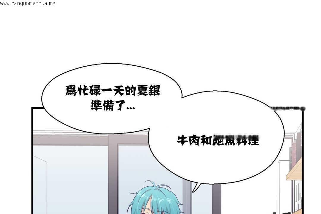 韩国漫画可爱的他韩漫_可爱的他-第8话在线免费阅读-韩国漫画-第14张图片