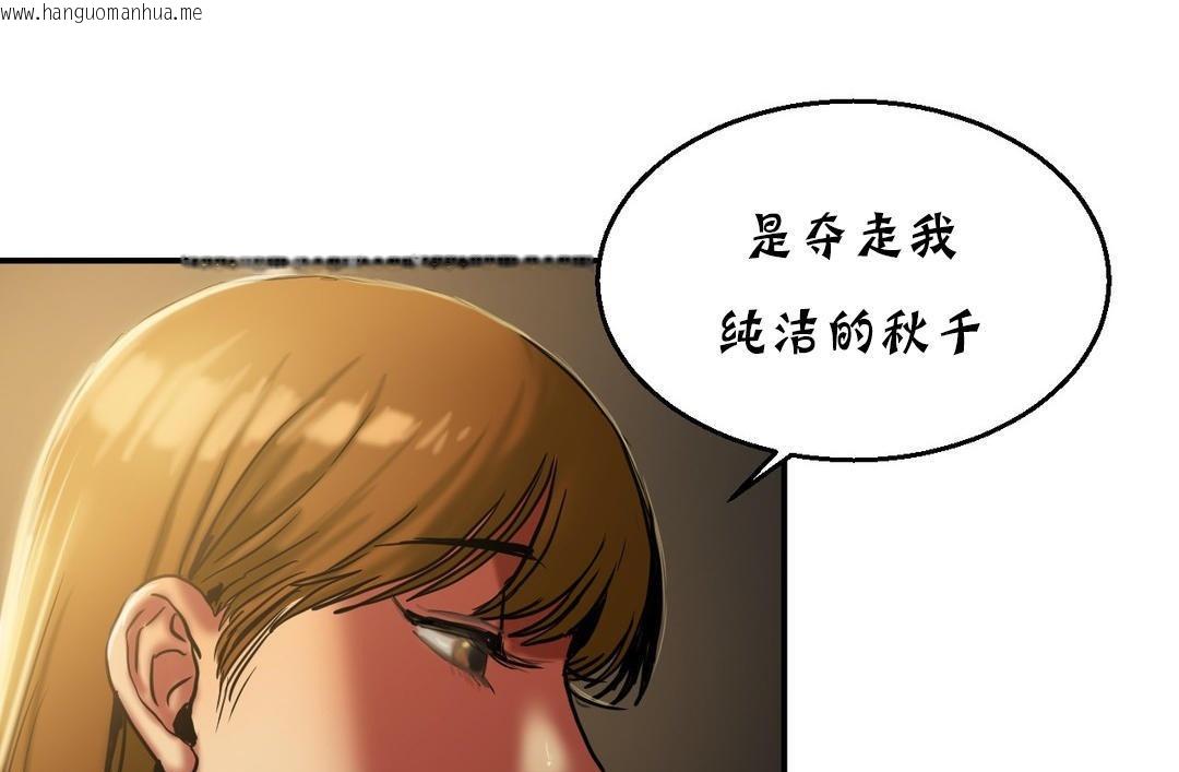 韩国漫画夫人的礼物/Bittersweet韩漫_夫人的礼物/Bittersweet-第17话在线免费阅读-韩国漫画-第163张图片