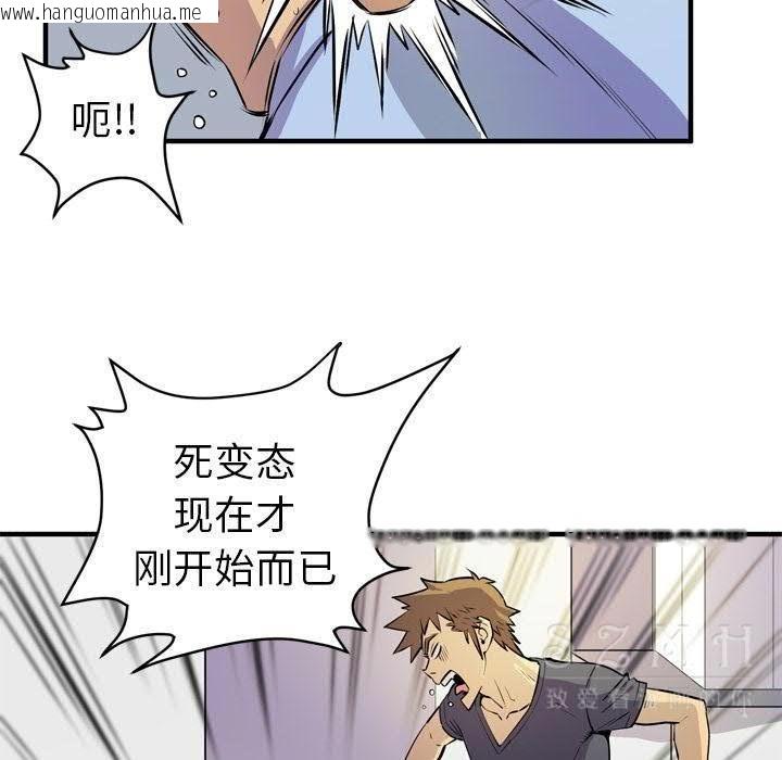 韩国漫画拜托了人妻/人妻帮帮忙韩漫_拜托了人妻/人妻帮帮忙-第16话在线免费阅读-韩国漫画-第77张图片